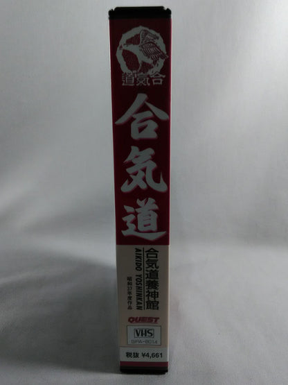 【Aikido】Aikido Yojinkan Showa 37 years work