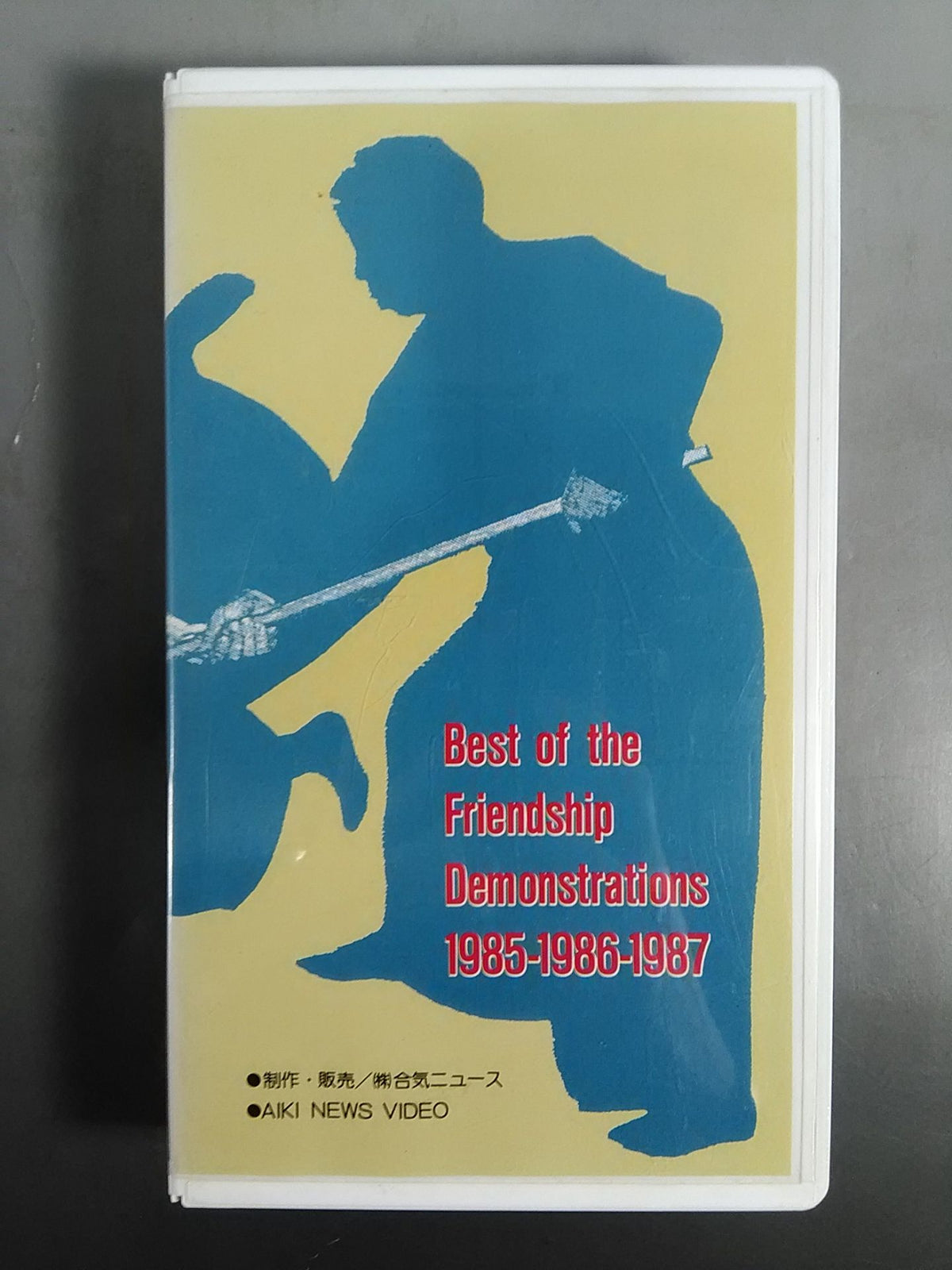 Super Friendship Demonstration 1985-1986-1987 Aiki News