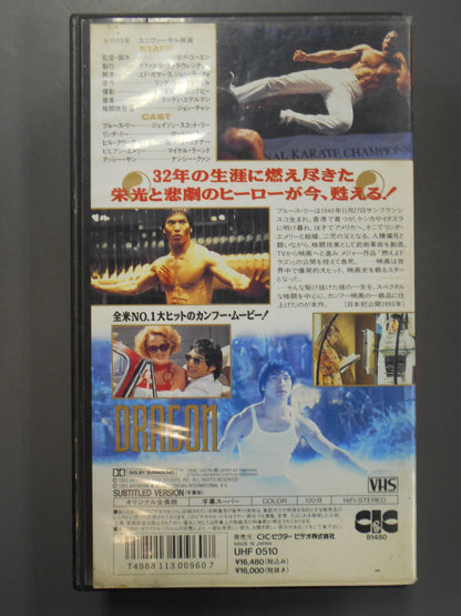 The Dragon Bruce Lee  Story