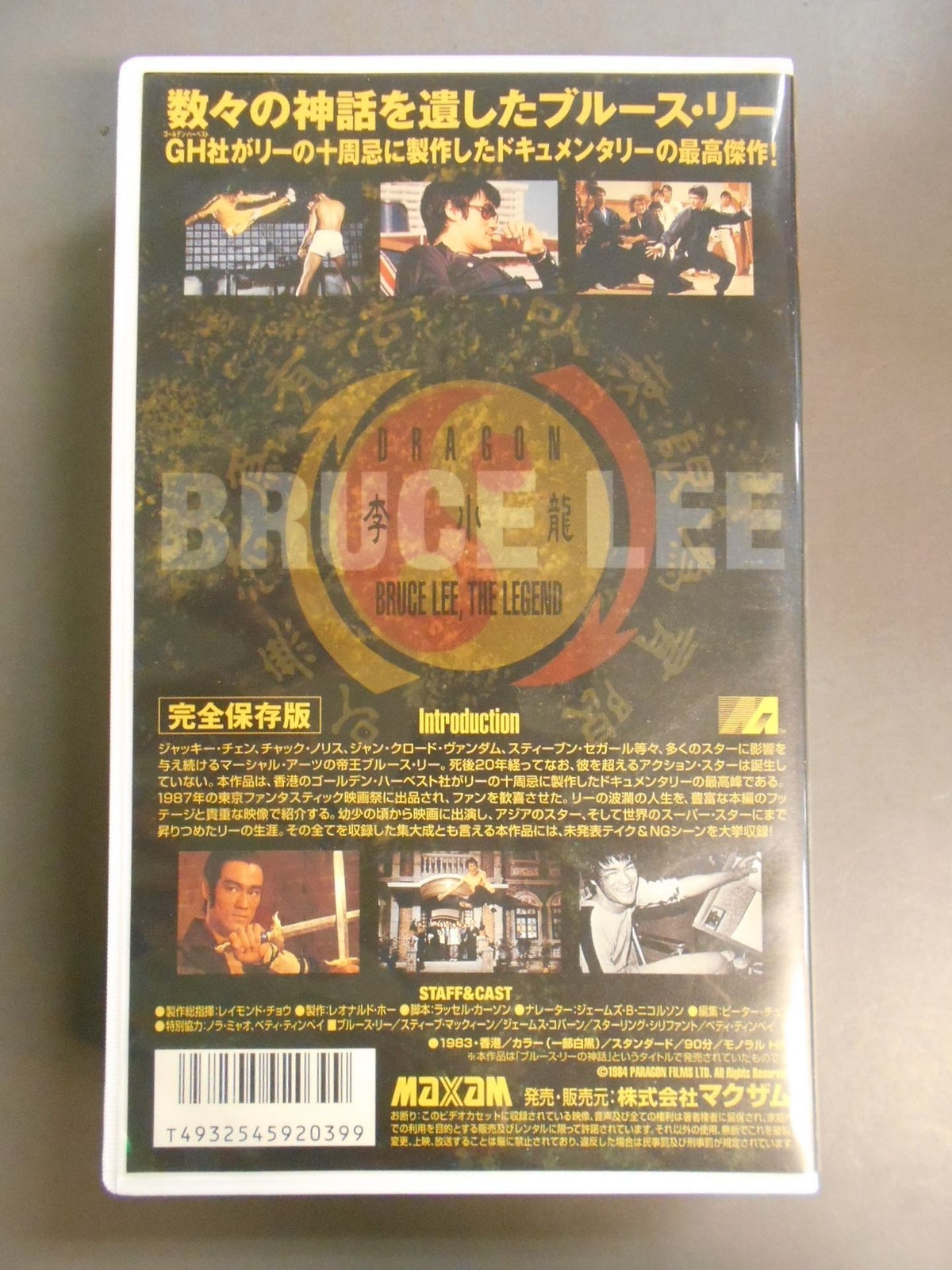 BRUCE LEE､THE LEGEND ブルース・リー神話