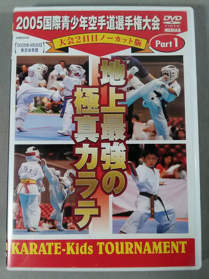 2005 International Youth KARATE Road Fighters  Rights Tournament Day 2 Uncut Version Part1