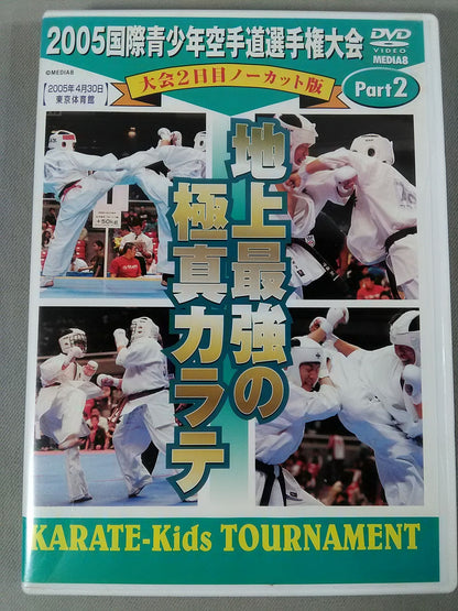 2005 International Youth KARATE Road Fighters  Rights Tournament Day 2 Uncut Version Part2