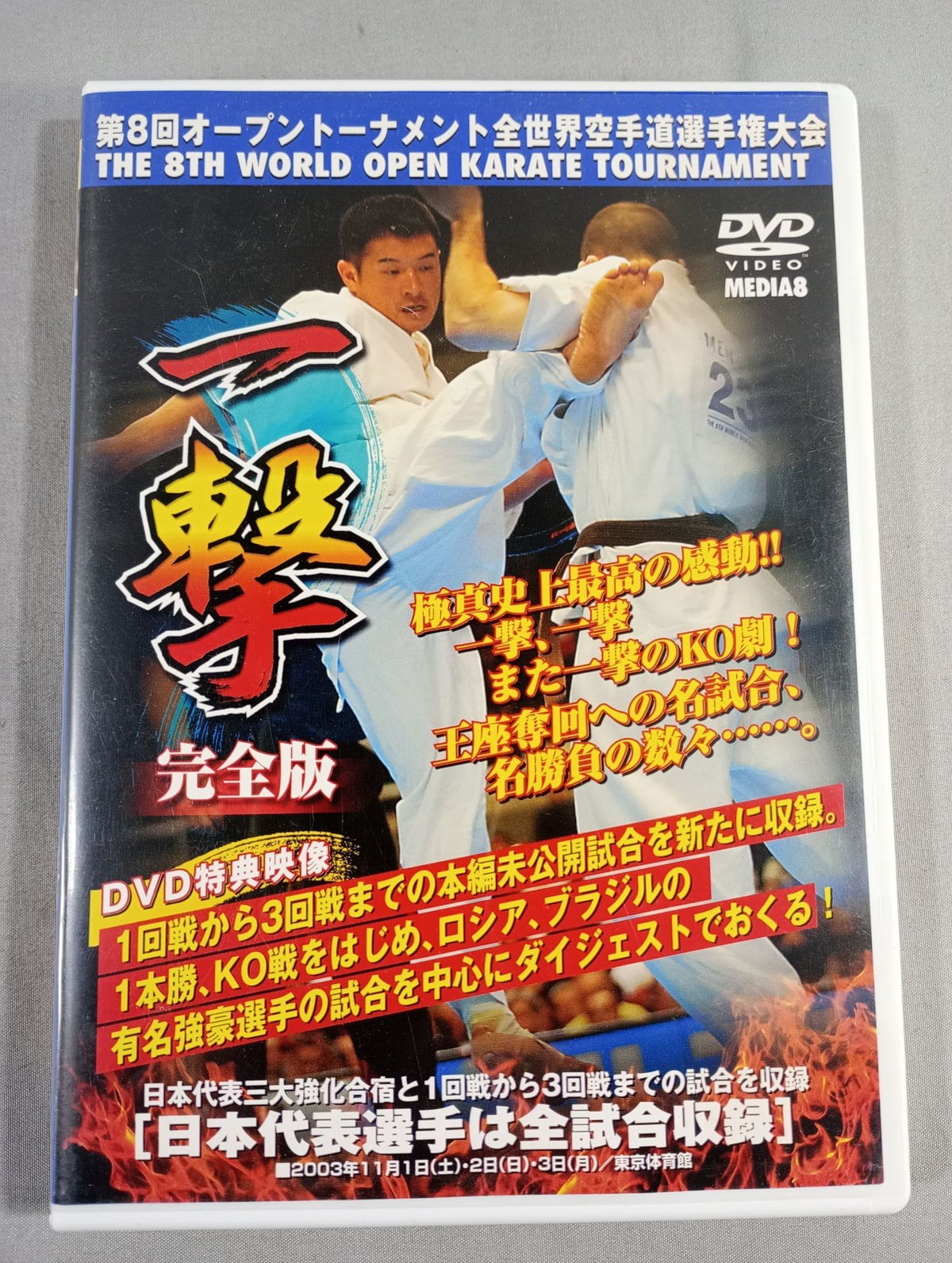 One Shot The 8th Open Tournament World KARATE Road Fighters  Rights Tournament Full Version