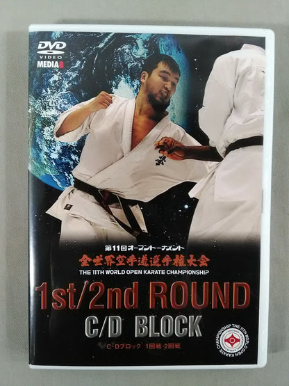 The 11th Open Tournament World KARATE Road Fighters  Rights Tournament C & D Block 1st & 2nd Rounds