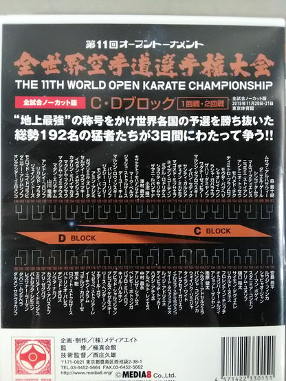 The 11th Open Tournament World KARATE Road Fighters  Rights Tournament C & D Block 1st & 2nd Rounds