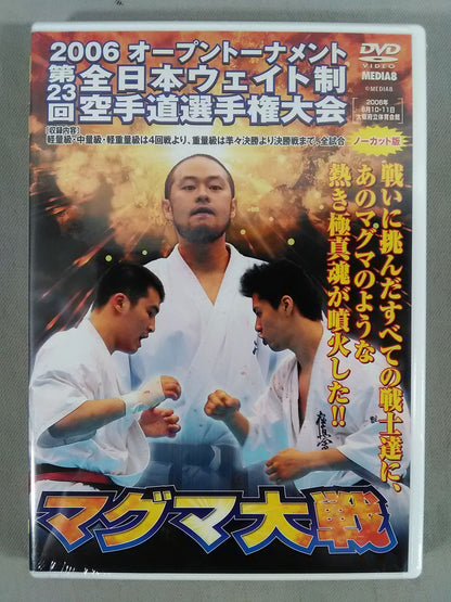 Magma Wars 2006 Open Tournament 23rd All Japan Weight System KARATE MichiFighters  rights tournament