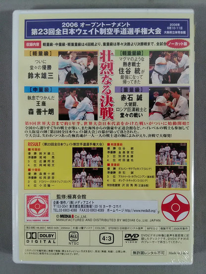 Magma Wars 2006 Open Tournament 23rd All Japan Weight System KARATE MichiFighters  rights tournament