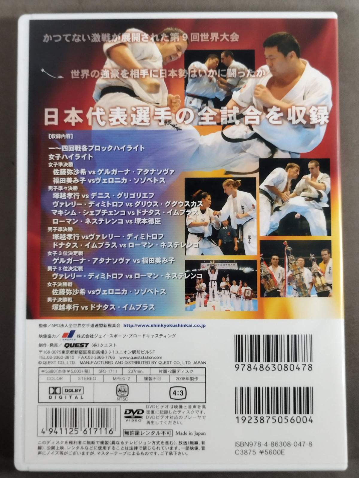 New Kyokushinkai  9th Open Tournament Worldwide KARATERoad fighters  right tournament