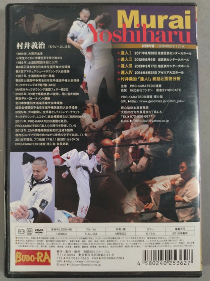 血風! 禁断のカラテ 決闘試合