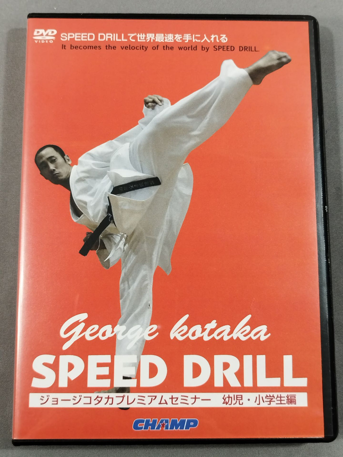 George Kodaka SPEED DRILL for Infants and Elementary School Students