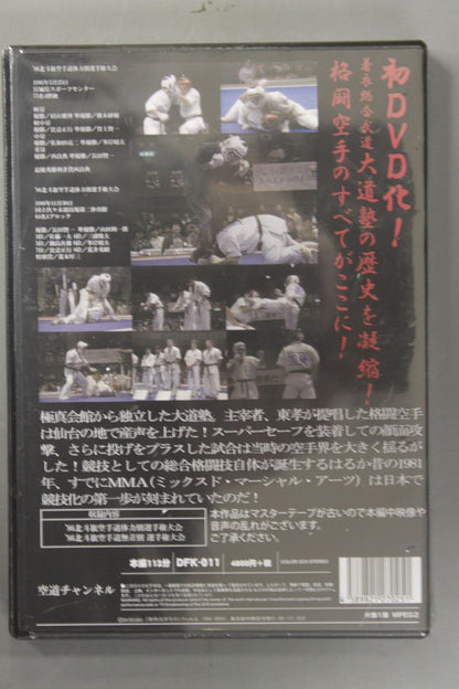 Daidojuku Hokuto Banner Archive(4)