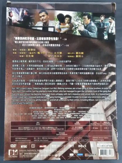 導火綫 FLASH POINT