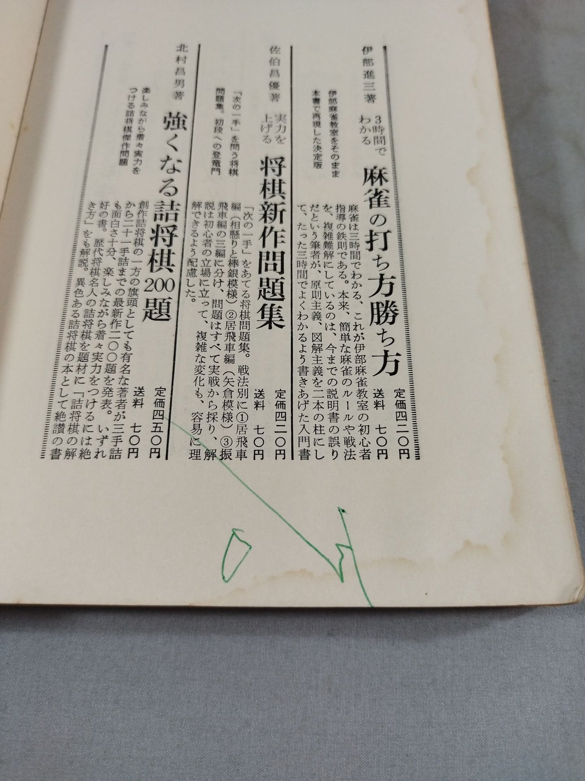 強くなる空手の秘訣