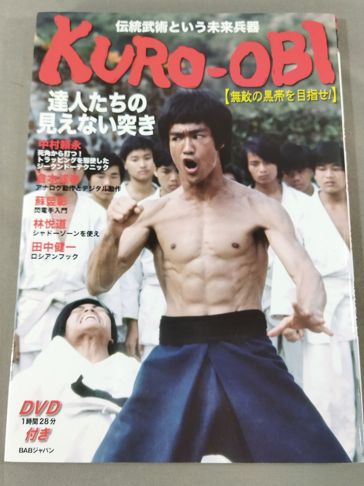 KURO-OBI Aim for an invincible black belt!