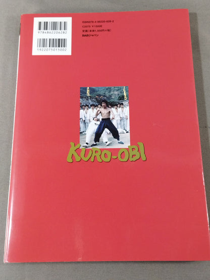 KURO-OBI Aim for an invincible black belt!