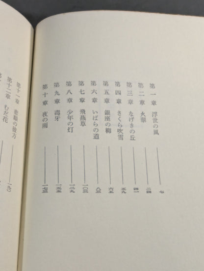 Judo Eye Opening: The Story of the Kodokan Mifune 10th Dan