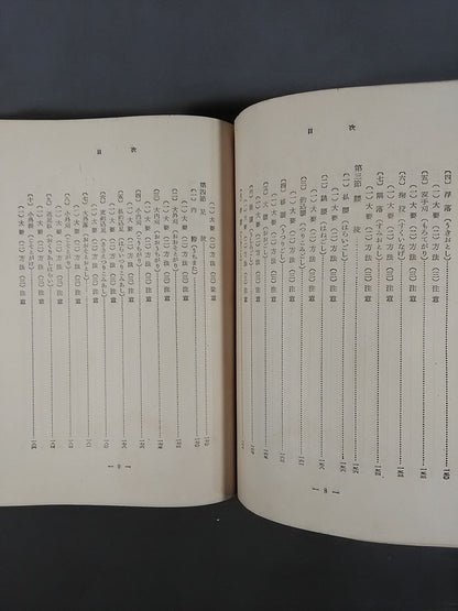 最新スポーツ選書 柔道