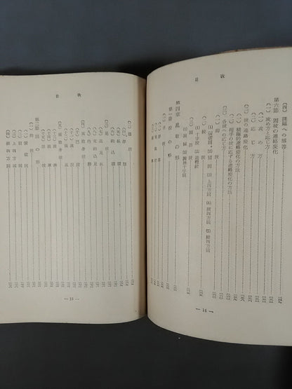 最新スポーツ選書 柔道
