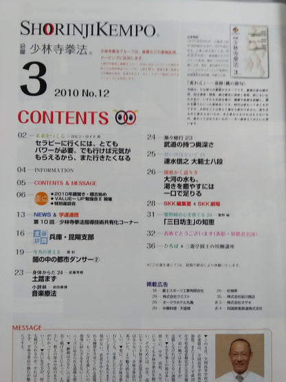 Bulletin Shaolin Kempo No.12