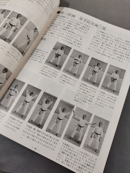 中国式長身・発育・美容・健康 講座