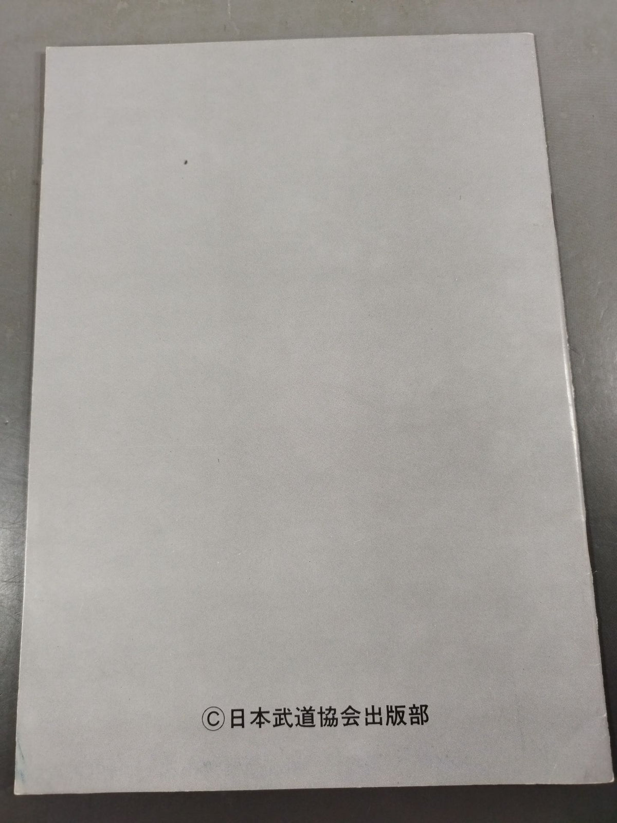 中国式長身・発育・美容・健康 講座