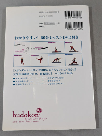 You can do it at home! Martial Arts Soul Lesson Official Book