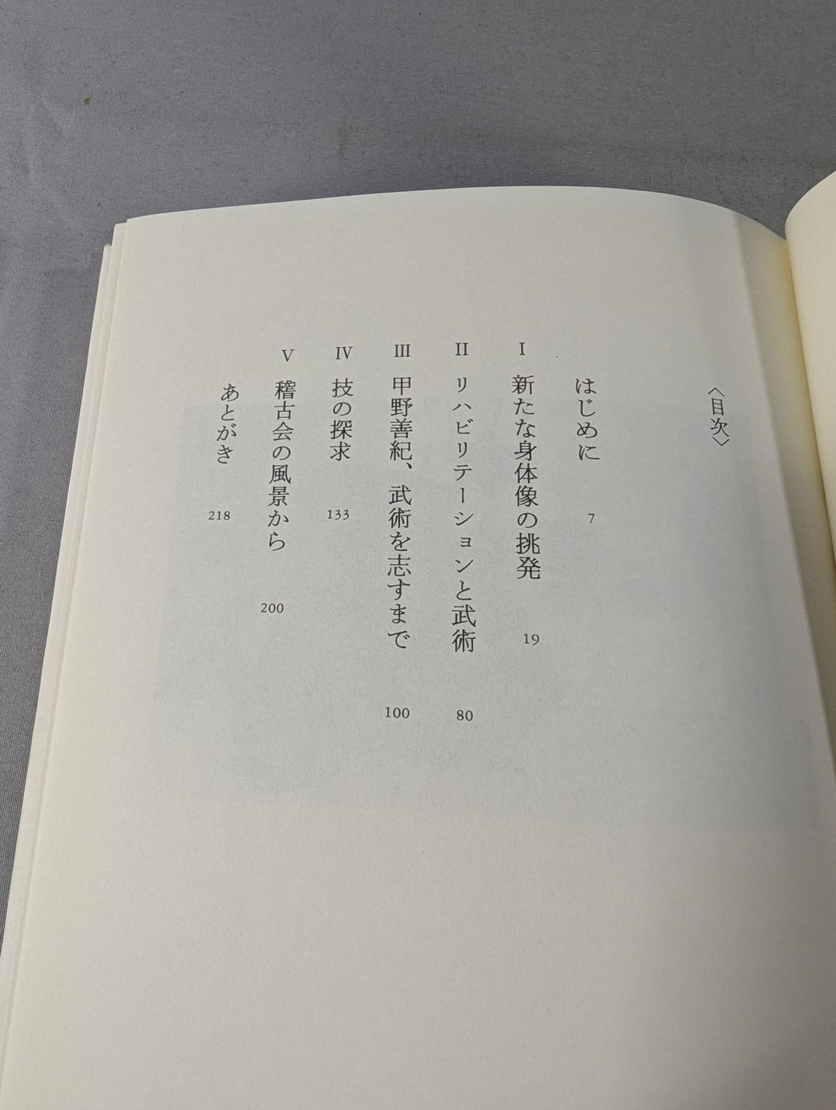 Unstable and strong The world of martial artist Yoshinori Kono