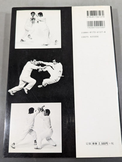 Actual Chinese Kempo Tai Chi Chuan New Edition