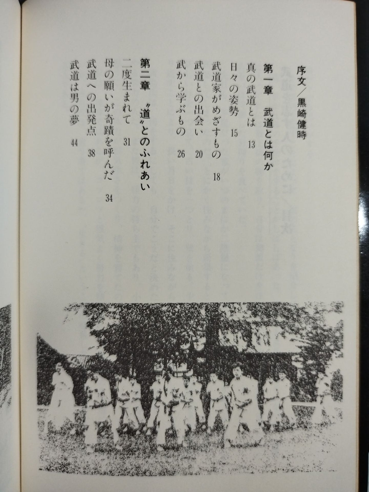 For those who aspire to martial arts