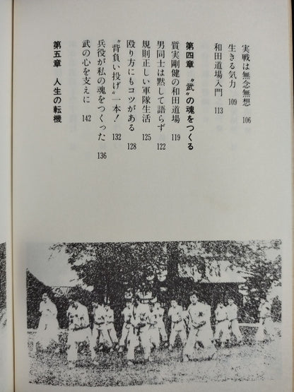 For those who aspire to martial arts