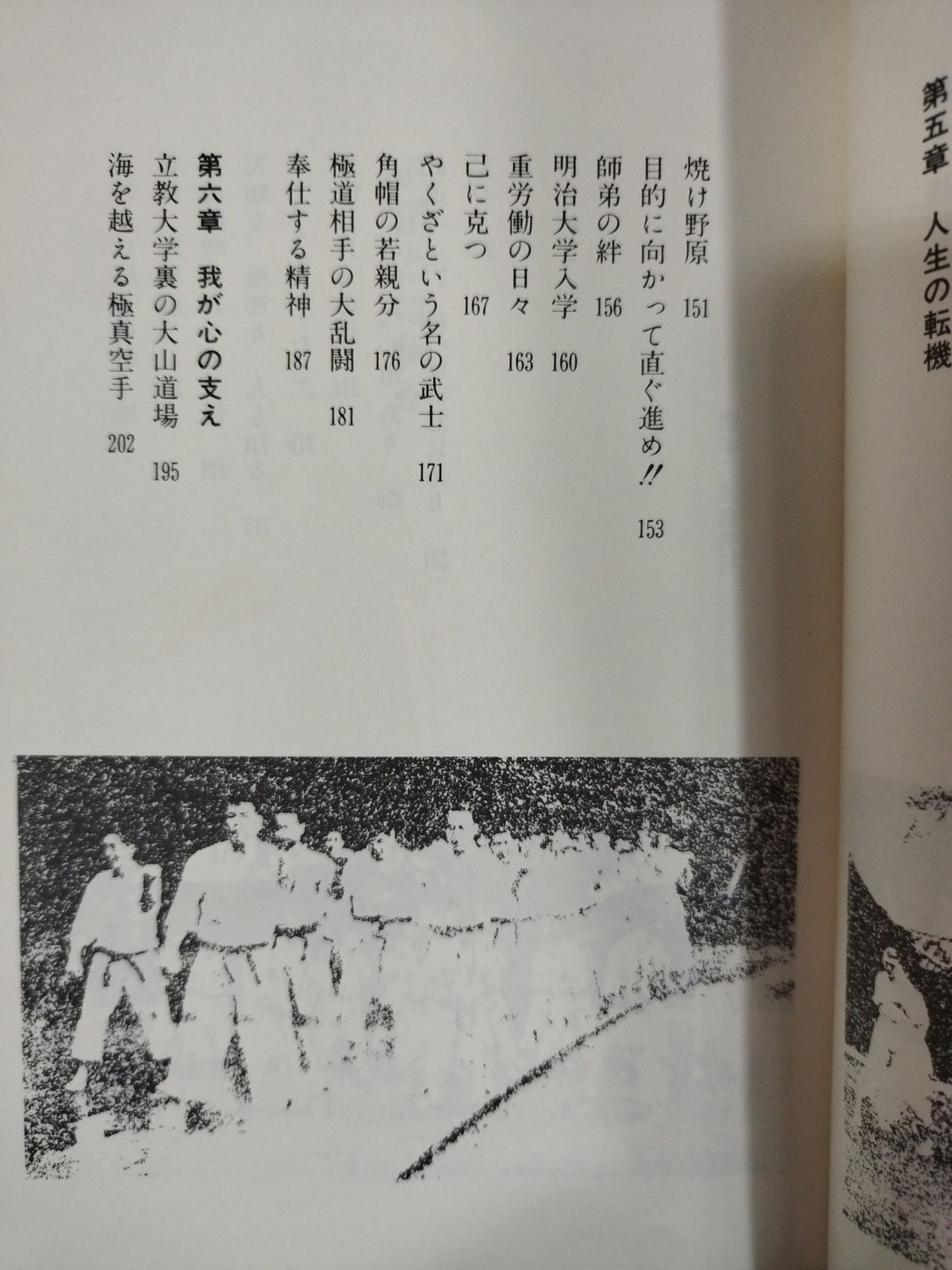 For those who aspire to martial arts