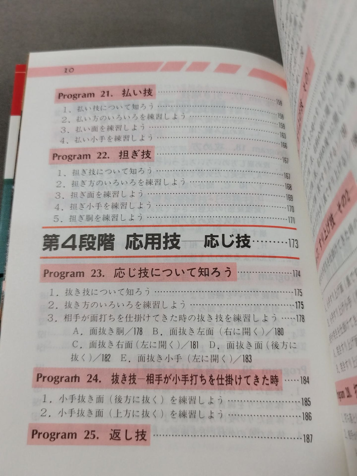 Illustrated Coach Kendo Practice Program