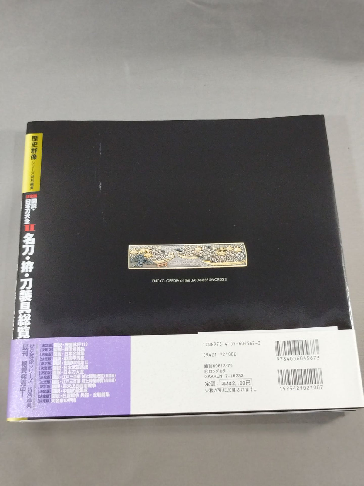 【Definitive Edition】Illustrated Japan Sword Daizen II. Famous Swords, Fisters, and Sword Accessories