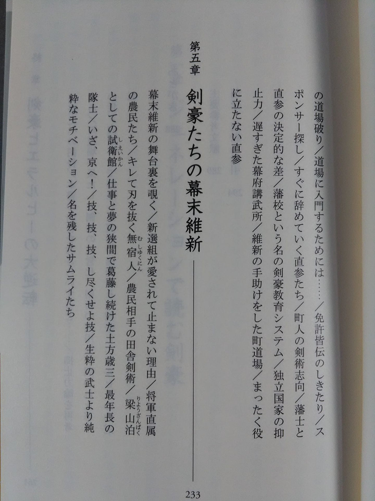 The Complete History of Swordsmen