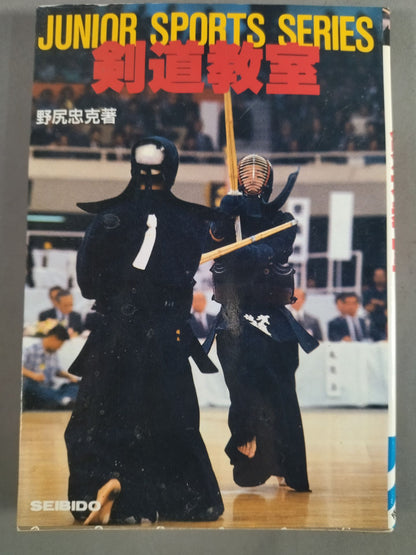 KENDO CLASS JUNIOR SPORTS SERIES