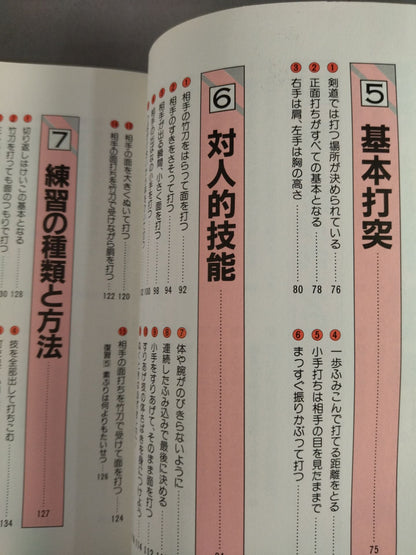 KENDO CLASS JUNIOR SPORTS SERIES