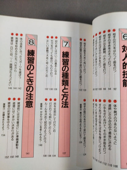 KENDO CLASS JUNIOR SPORTS SERIES
