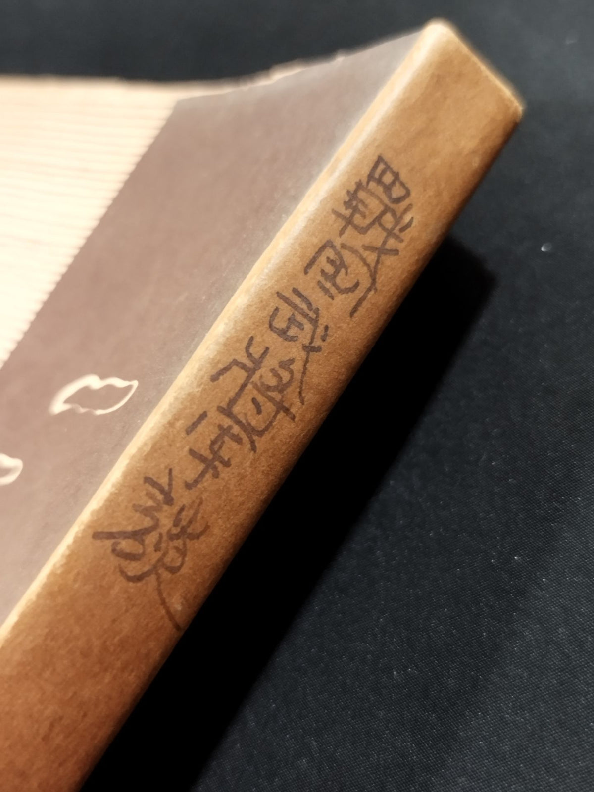 ★ Mas Oyama (Masutatsu Oyama) 1956 with handwritten notes Shinsho ★ Sengoku Samurai Shogun