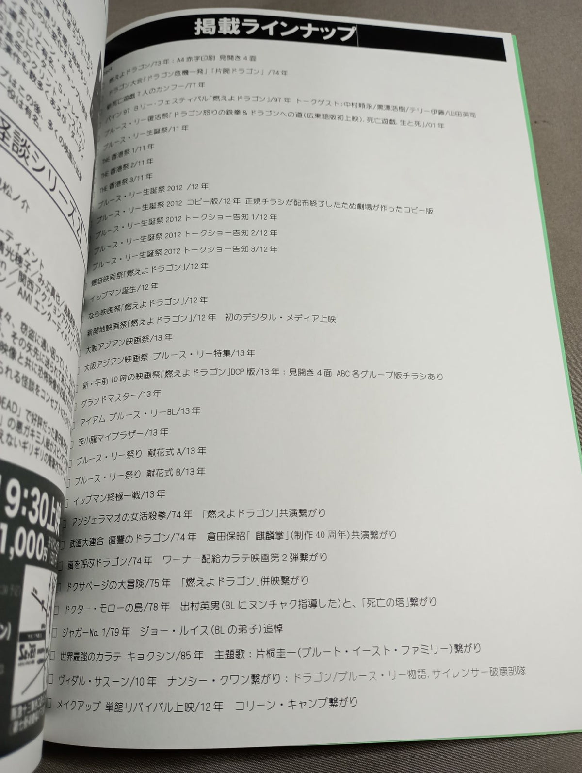 Bruce Lee  Doujinshi Koryuki No. 3.7