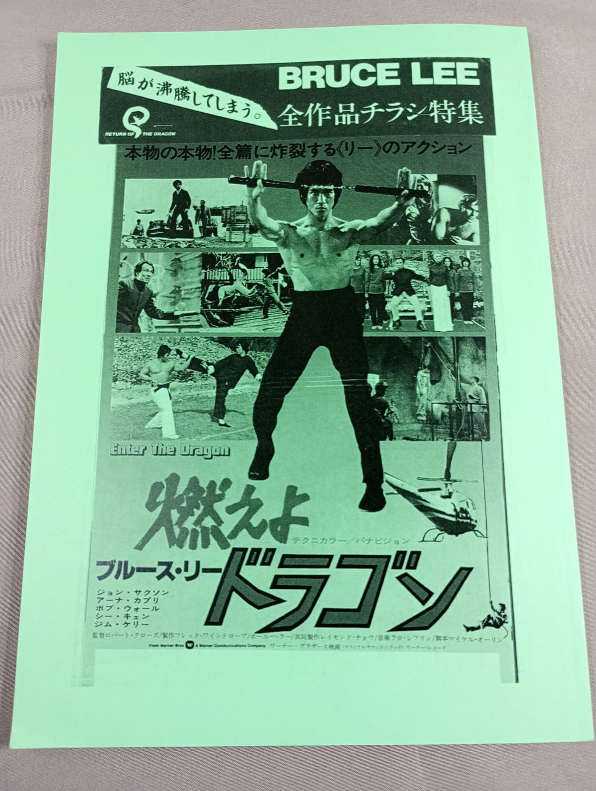 Bruce Lee  Doujinshi Koryuki No. 3.7