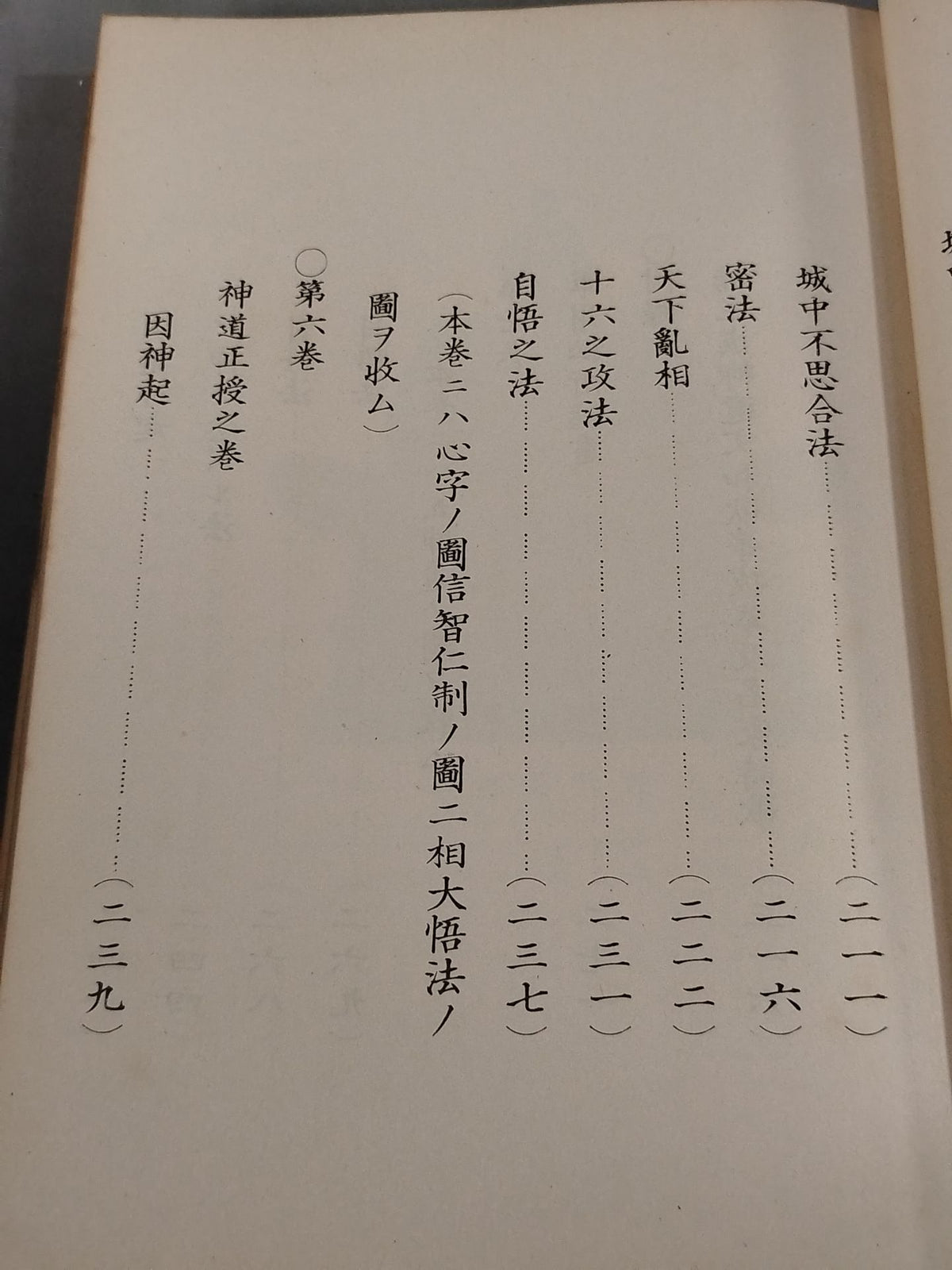 Notes: Kusunoki Family Biography Seven Volumes Complete