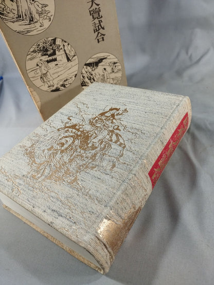 Showa Heavenly Game (Reprint Edition)