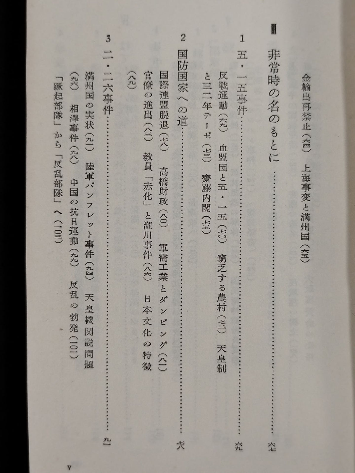 ★ Mas Oyama (Masutatsu Oyama) 1957 with handwritten notes ★ Showa history