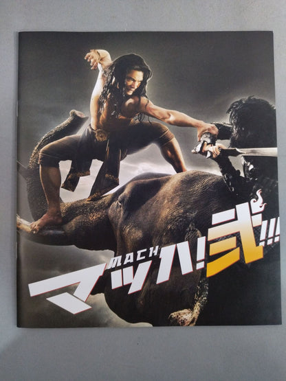 Mach! two