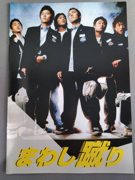 まわし蹴り