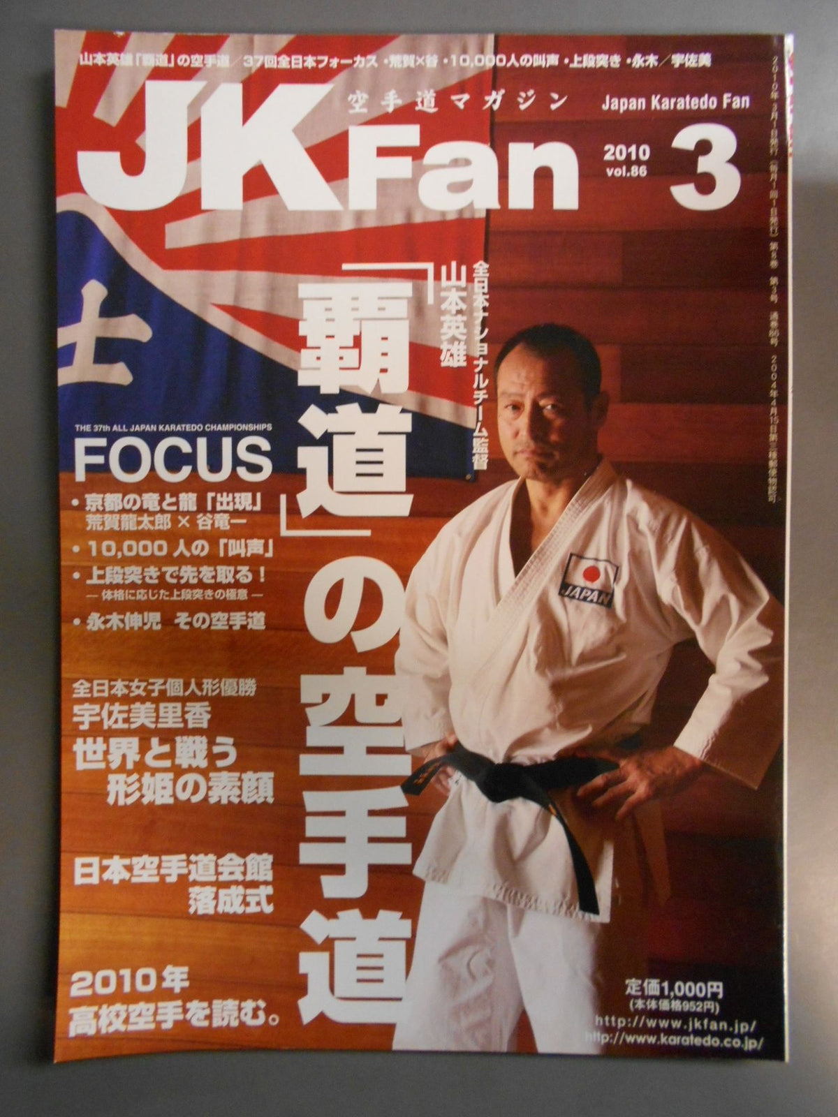 JK　Fan86