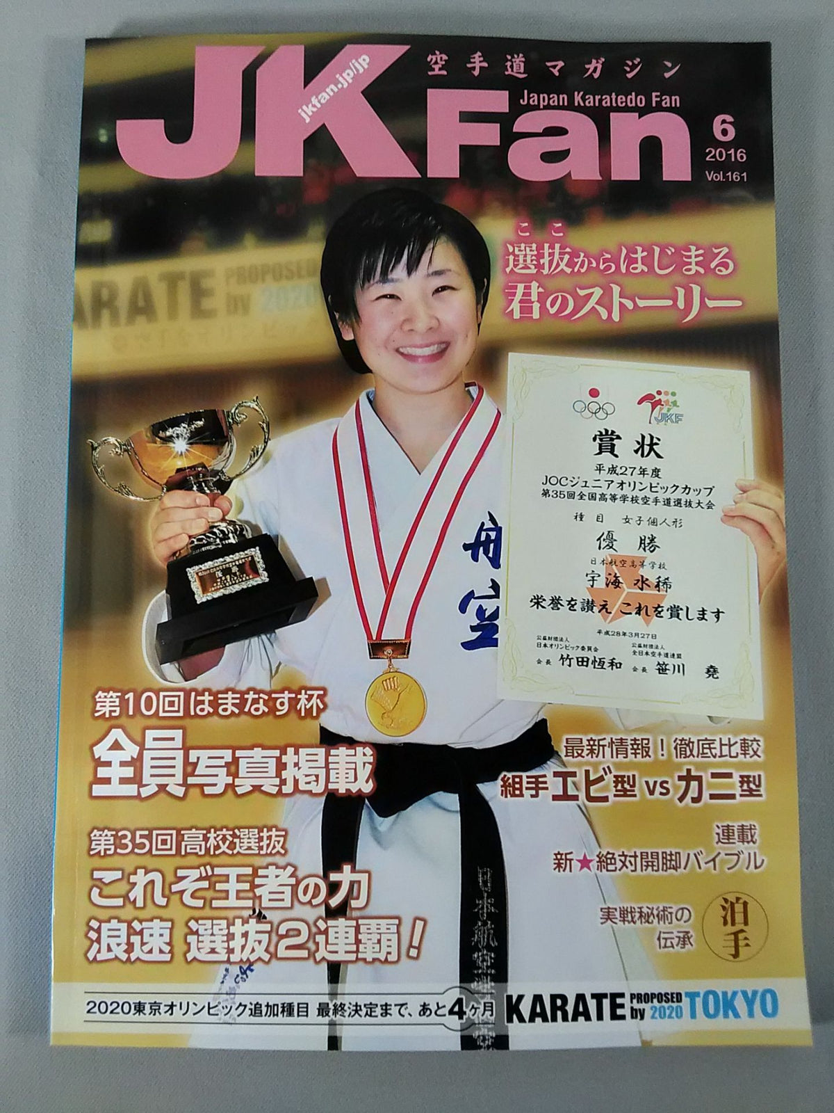 JK　Fan161