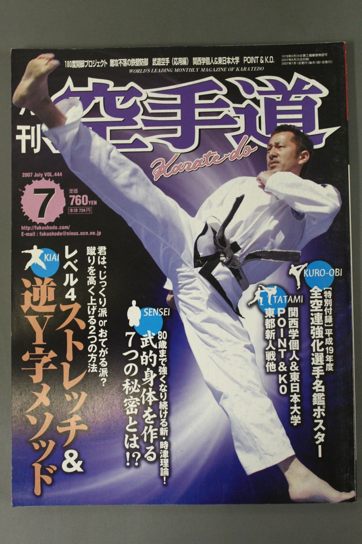 KARATE MICHI 444 MONTHLY