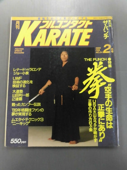 フルコンタクトKARATE24