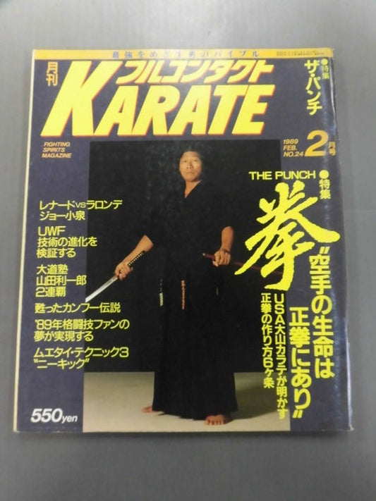 フルコンタクトKARATE24